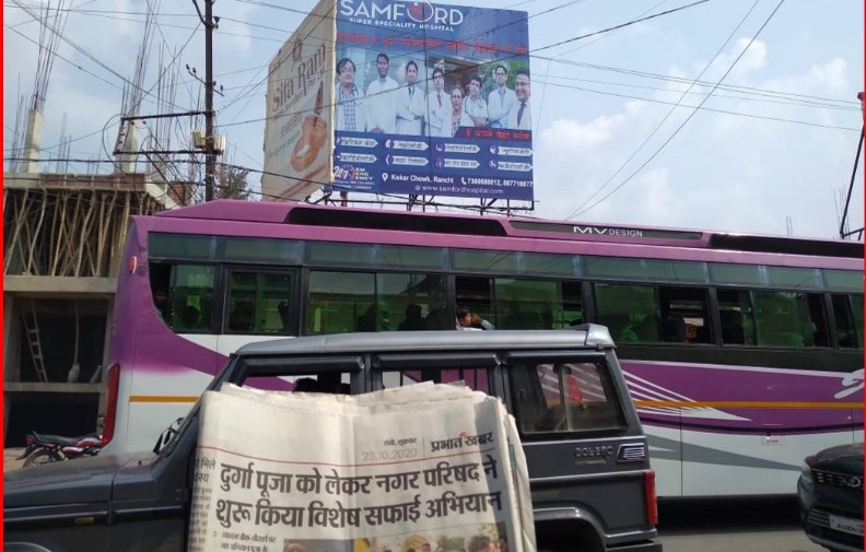 Redma Chowk Daltonganj